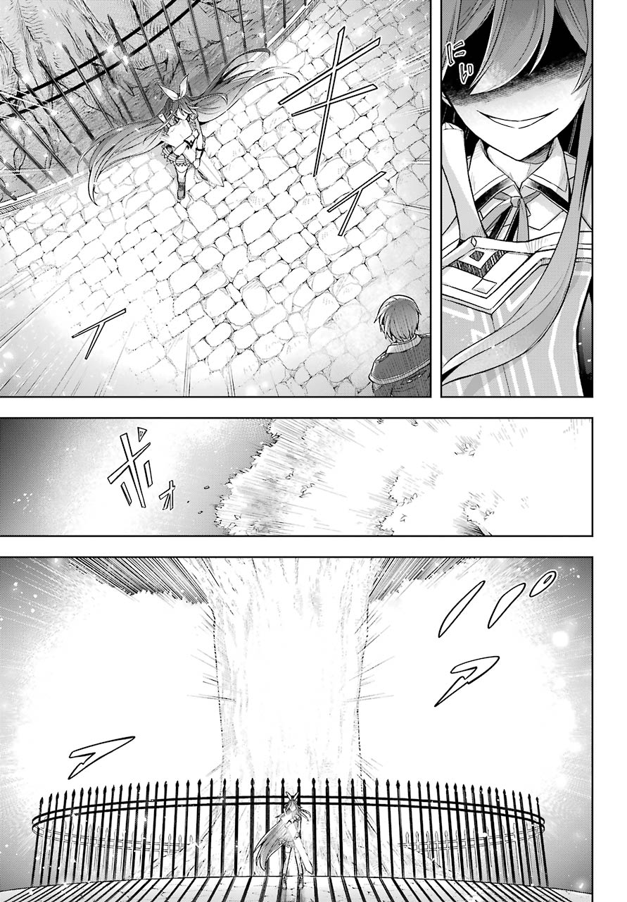 Shijou Saikyou no Daimaou, Murabito A ni Tensei suru 30 (15)